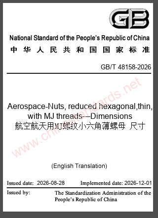 GB/T 48158-2026 in English GB/T 48158-2026 in English
