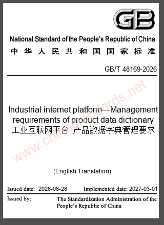 GB/T 48169-2026 in English GB/T 48169-2026 in English