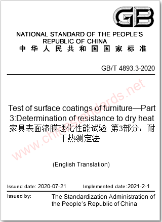 GB/T 4893.3-2020 in English GB/T 4893.3-2020 in English