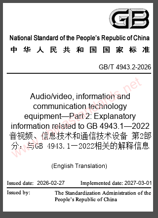 GB/T 4943.2-2026 in English GB/T 4943.2-2026 in English