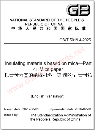 GB/T 5019.4-2025 in English GB/T 5019.4-2025 in English