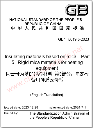 GB/T 5019.5-2023 in English GB/T 5019.5-2023 in English