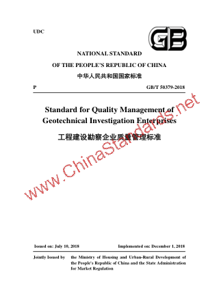 GB/T 50379-2018 in English GB/T 50379-2018 in English
