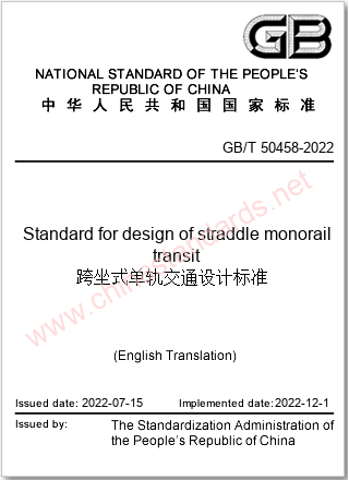 GB/T 50458-2022 in English GB/T 50458-2022 in English