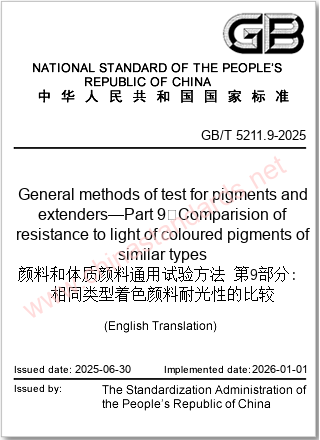 GB/T 5211.9-2025 in English GB/T 5211.9-2025 in English