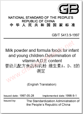 GB/T 5413.9-1997 in English GB/T 5413.9-1997 in English
