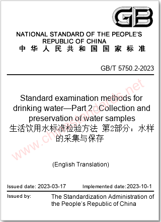 GB/T 5750.2-2023 in English
