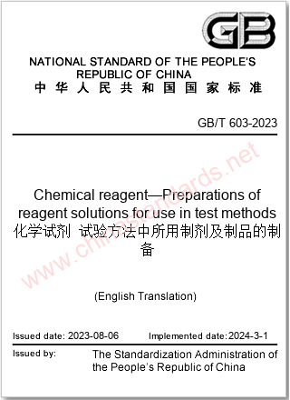 GB/T 603-2023 in English GB/T 603-2023 in English