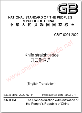 GB/T 6091-2022 in English GB/T 6091-2022 in English