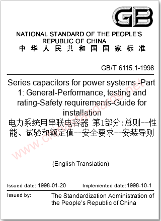 GB/T 6115.1-1998 in English GB/T 6115.1-1998 in English
