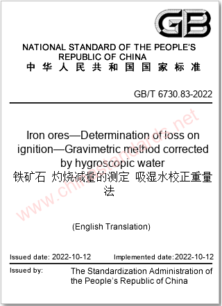 GB/T 6730.83-2022 in English GB/T 6730.83-2022 in English