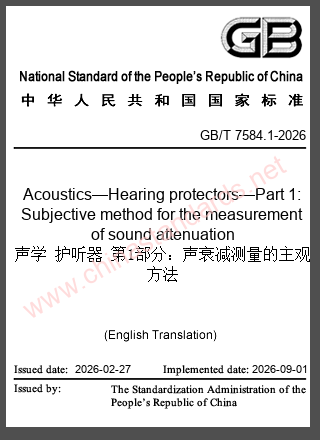 GB/T 7584.1-2026 in English GB/T 7584.1-2026 in English