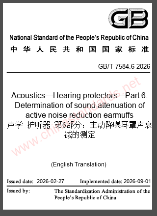 GB/T 7584.6-2026 in English GB/T 7584.6-2026 in English
