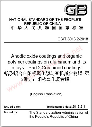 GB/T 8013.2-2018 in English GB/T 8013.2-2018 in English