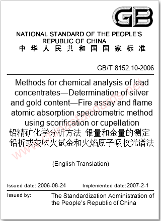GB/T 8152.10-2006 in English GB/T 8152.10-2006 in English