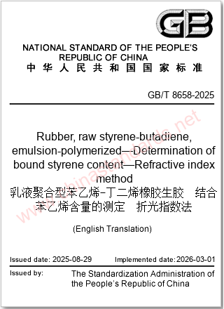 GB/T 8658-2025 in English GB/T 8658-2025 in English