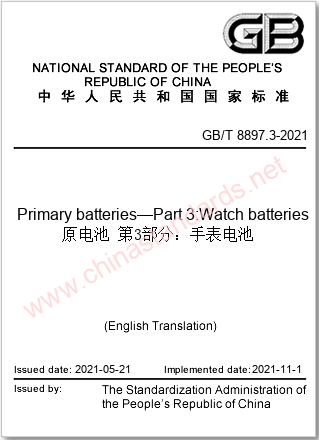 GB/T 8897.3-2021 in English GB/T 8897.3-2021 in English