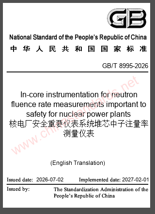 GB/T 8995-2026 in English GB/T 8995-2026 in English