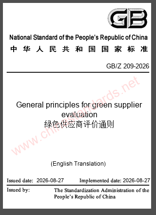 GB/Z 209-2026 in English GB/Z 209-2026 in English
