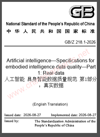 GB/Z 218.1-2026 in English GB/Z 218.1-2026 in English