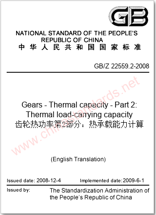 GB/Z 22559.2-2008 in English GB/Z 22559.2-2008 in English