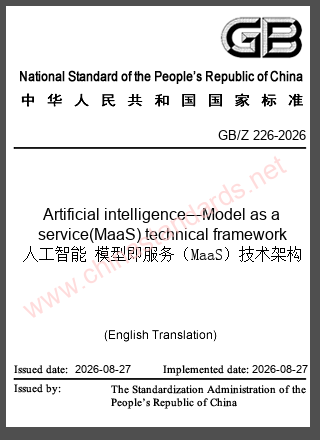 GB/Z 226-2026 in English GB/Z 226-2026 in English