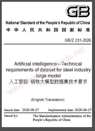 GB/Z 231-2026 in English GB/Z 231-2026 in English