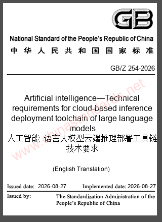 GB/Z 254-2026 in English