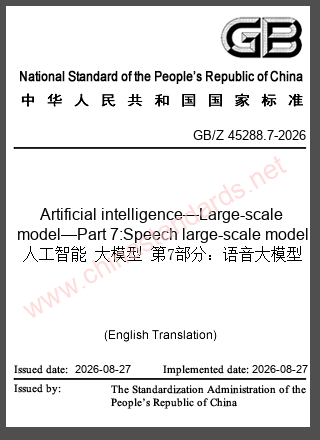 GB/Z 45288.7-2026 in English GB/Z 45288.7-2026 in English