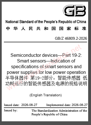 GB/Z 46809.2-2026 in English GB/Z 46809.2-2026 in English