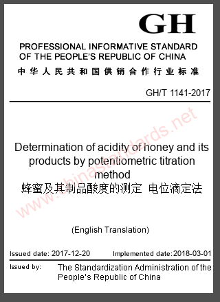 GH/T 1141-2017 in English