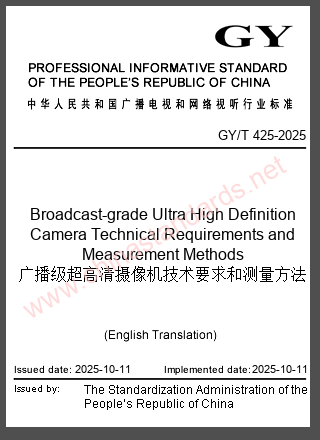 GY/T 425-2025 in English GY/T 425-2025 in English