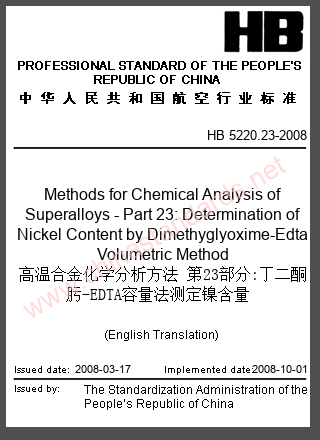 HB 5220.23-2008 in English