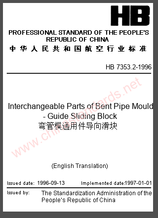 HB 7353.2-1996 in English HB 7353.2-1996 in English