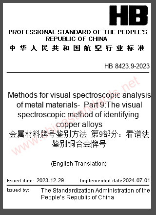 HB 8423.9-2023 in English HB 8423.9-2023 in English