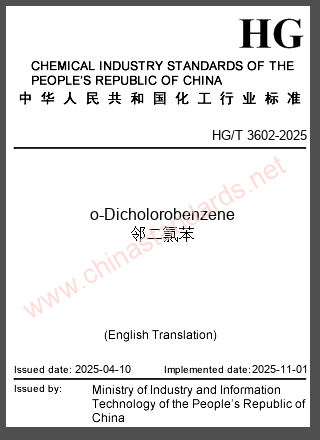 HG/T 3602-2025 in English HG/T 3602-2025 in English