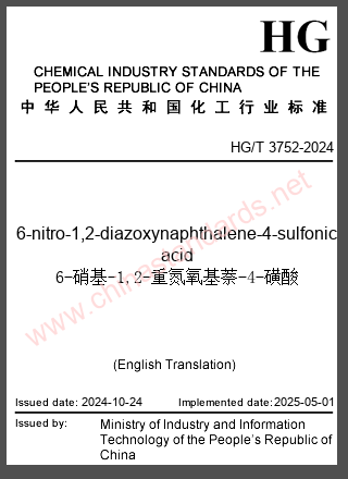 HG/T 3752-2024 in English HG/T 3752-2024 in English