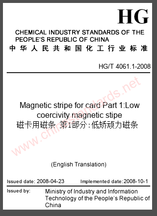 HG/T 4061.1-2008 in English HG/T 4061.1-2008 in English