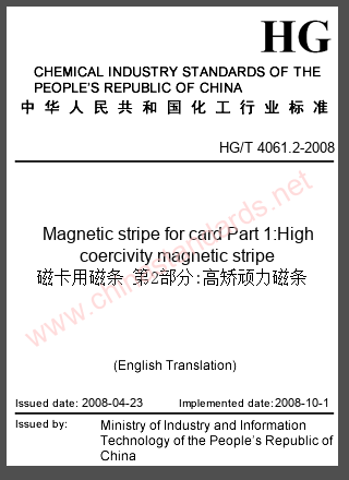 HG/T 4061.2-2008 in English HG/T 4061.2-2008 in English
