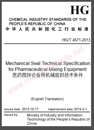 HG/T 4571-2013 in English HG/T 4571-2013 in English