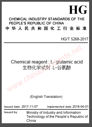 HG/T 5268-2017 in English HG/T 5268-2017 in English