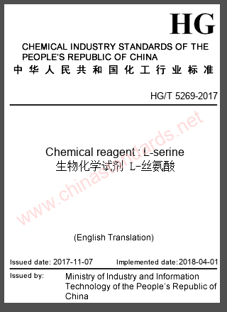 HG/T 5269-2017 in English HG/T 5269-2017 in English
