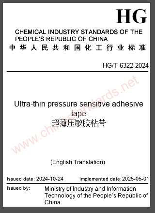 HG/T 6322-2024 in English HG/T 6322-2024 in English
