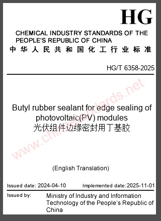HG/T 6358-2025 in English HG/T 6358-2025 in English