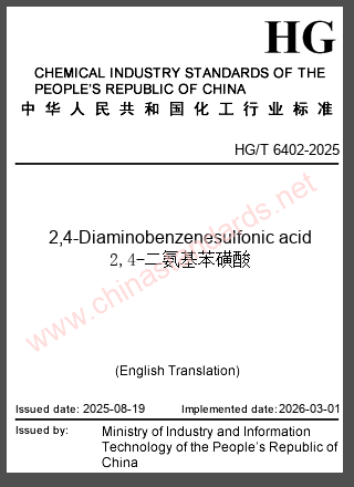 HG/T 6402-2025 in English HG/T 6402-2025 in English