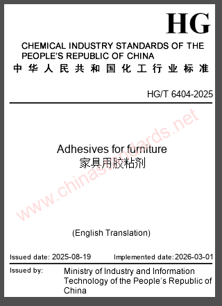 HG/T 6404-2025 in English HG/T 6404-2025 in English