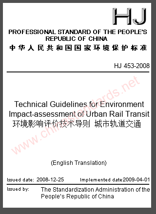 HJ 453-2008 in English HJ 453-2008 in English
