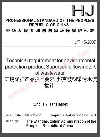 HJ/T 15-2007 in English HJ/T 15-2007 in English