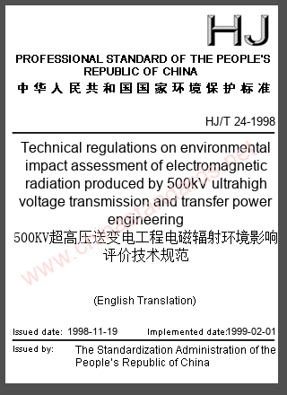 HJ/T 24-1998 in English