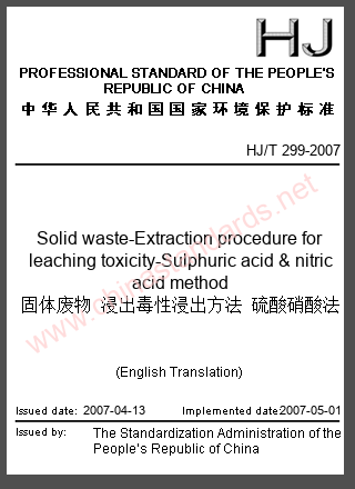 HJ/T 299-2007 in English HJ/T 299-2007 in English